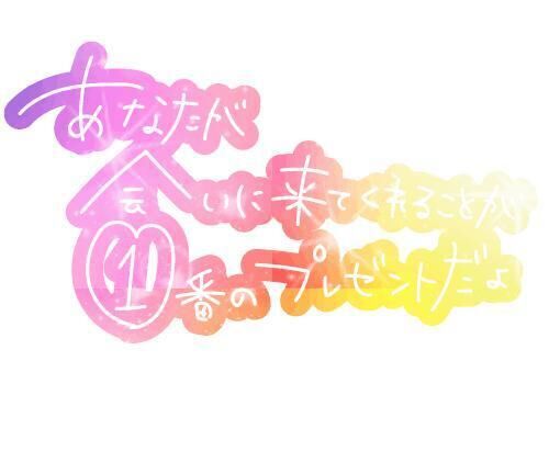 事前予約のＹ様