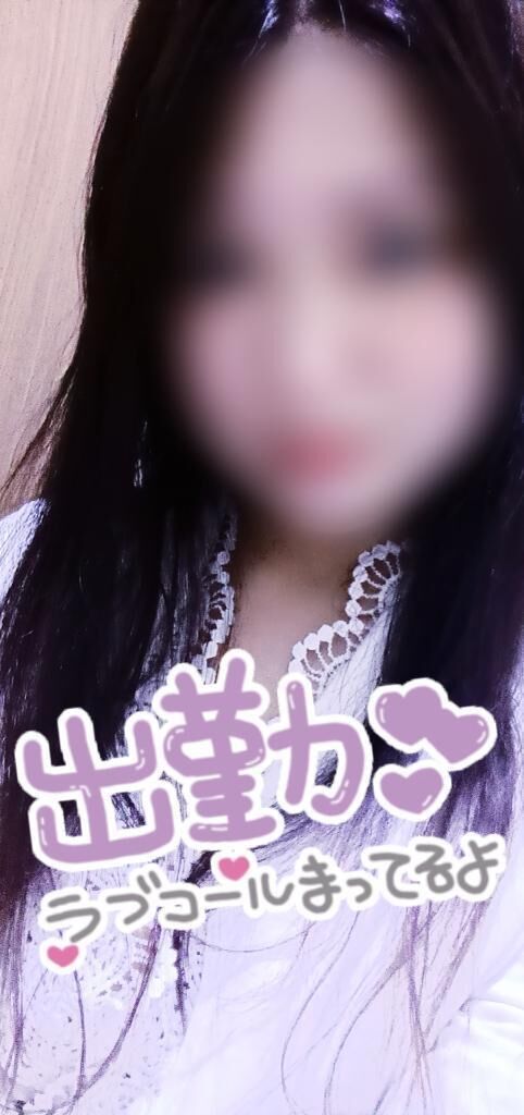 出勤☆次回13:00頃♪