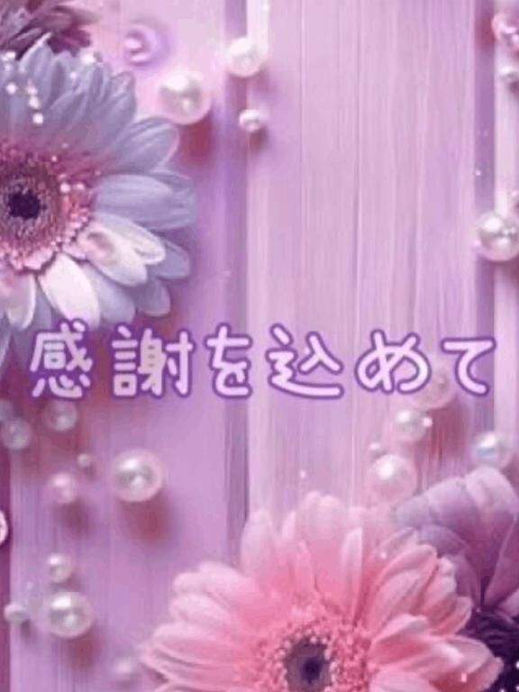 【お礼写メ日記】