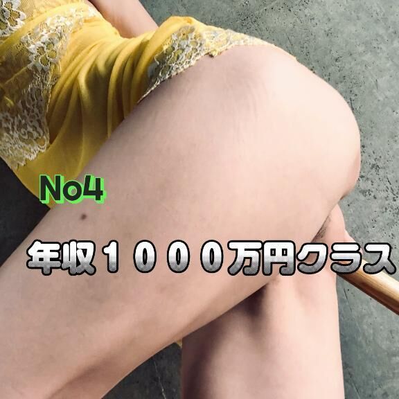 本当？