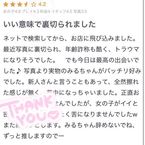【お礼写メ日記】