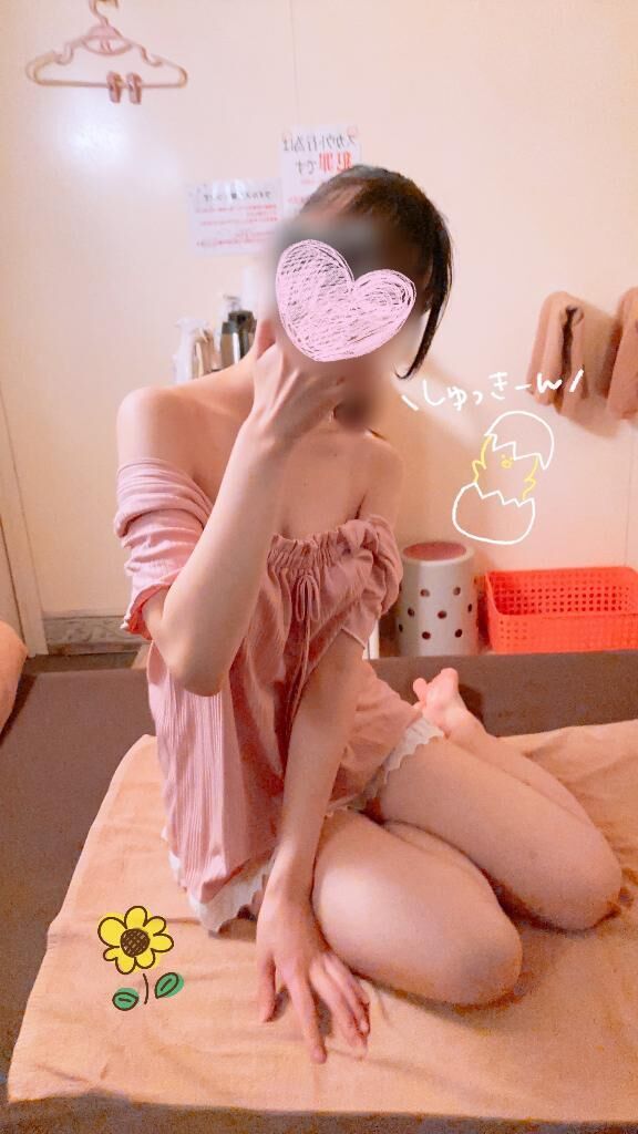 しゅ！！
