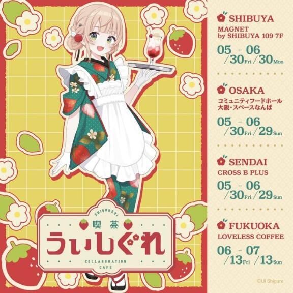 うい喫茶