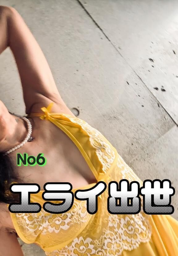 マジ？