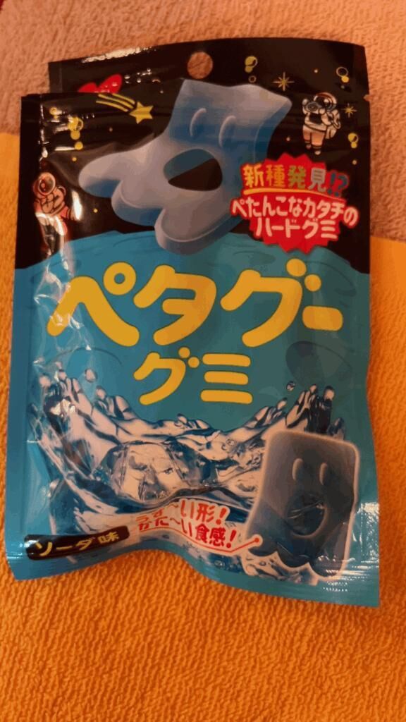 ぺたぐぅ