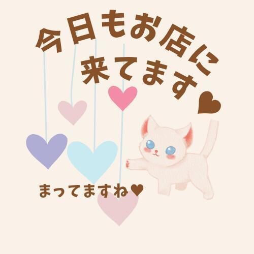 おそようございます