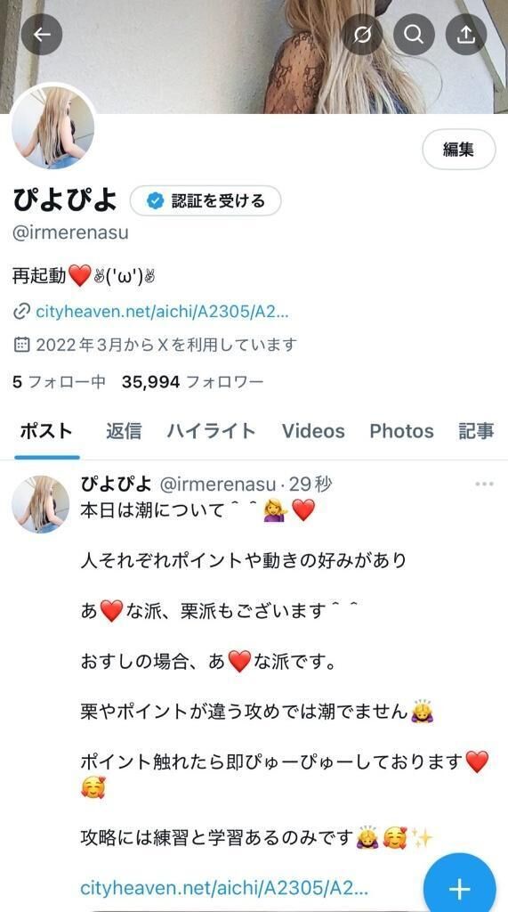 Xアップしております&#129303;&hearts;&#65039;