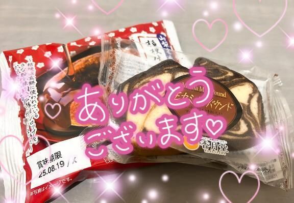 ありがとう&#9825;
