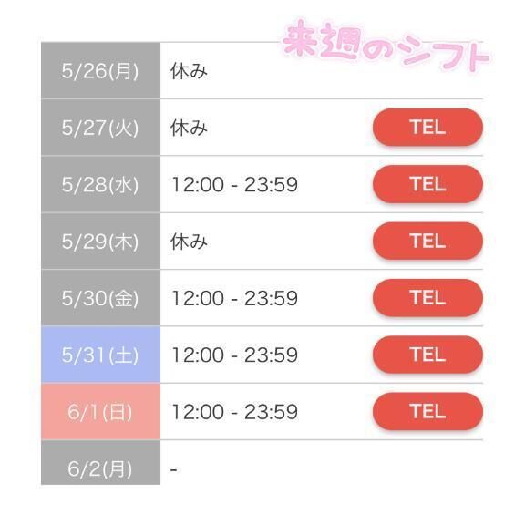 &#9825;来週の登校日&#9825;