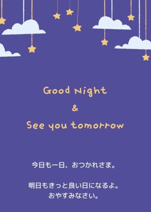 おやすみなさい&#129655;