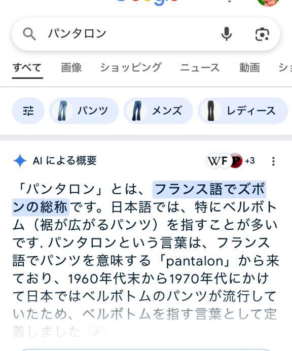 今日得た知識