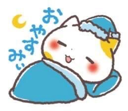 おやすみなさい。
