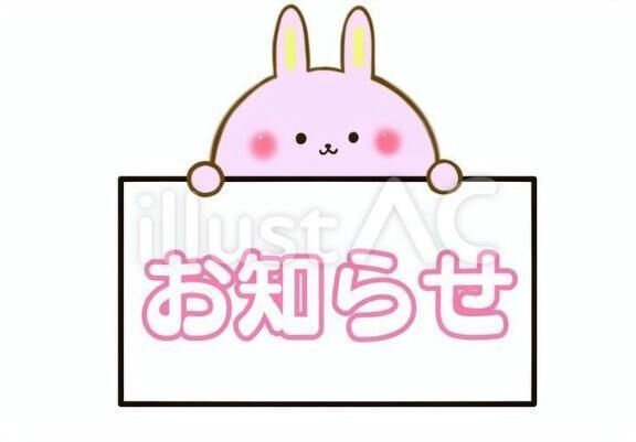 注意・禁止事項