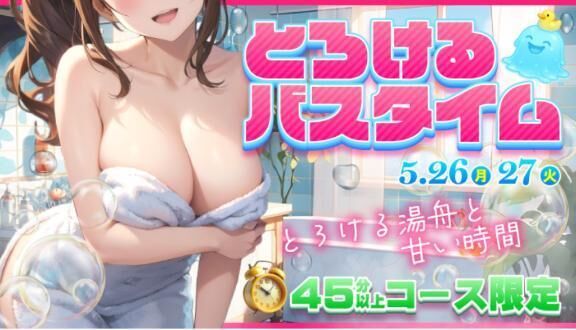 &#128705;タイム&#129293;