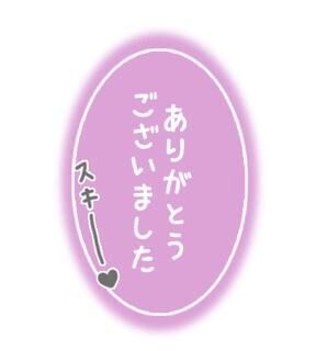 お礼