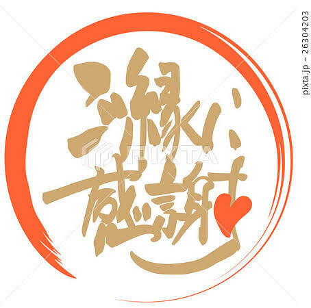 12時30分様へ