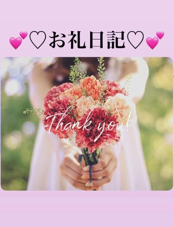&#129655;希少価値高いお兄さん&#129655;thank you&#129655;