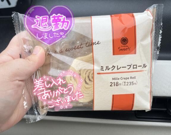 お疲れー♪