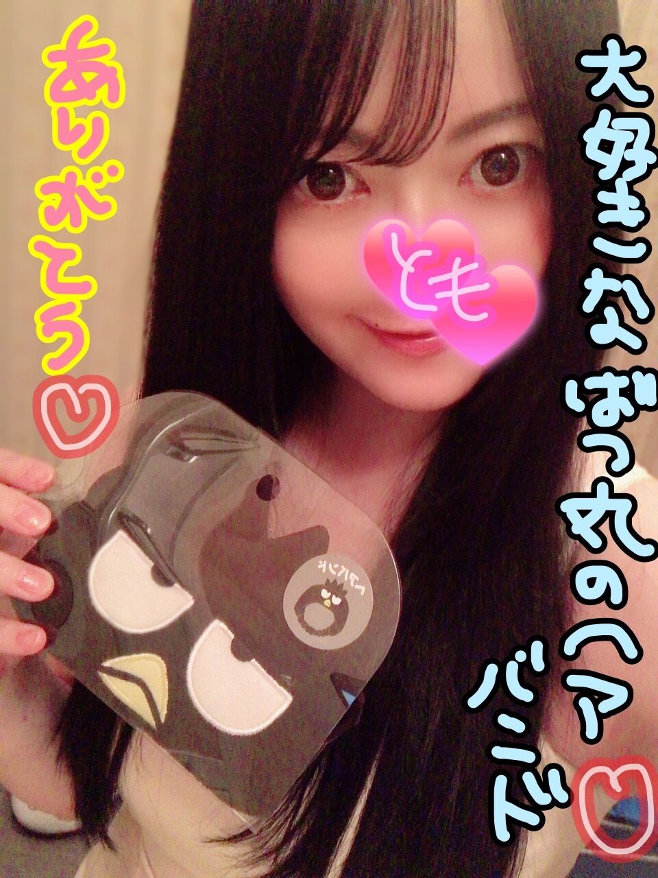 昨日のお礼☆