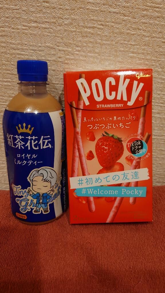 ありがと