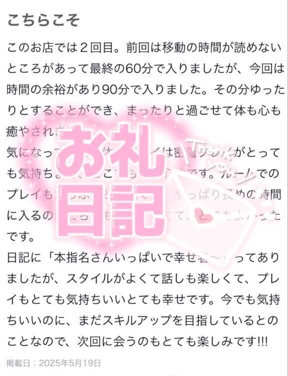 &#128140;To&#9825;トッポとん&#128140;
