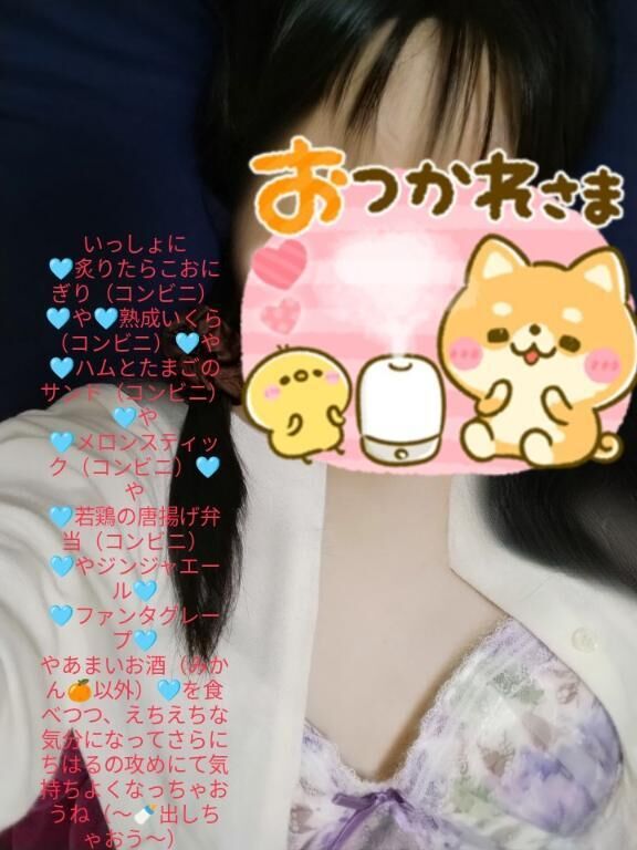 &#9825;月曜日の夜からえちえちな体験をしちゃおう？&#9825;