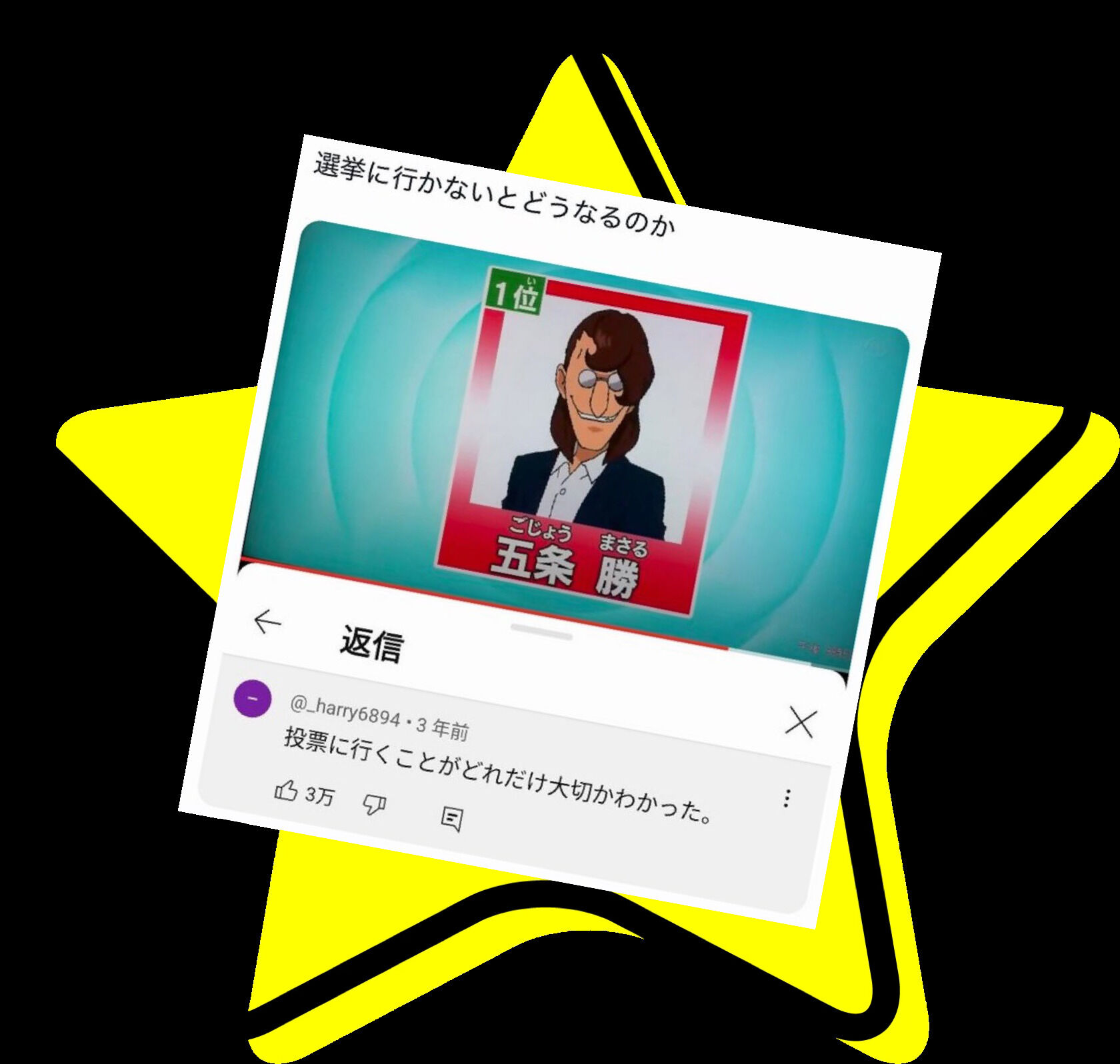 おつ