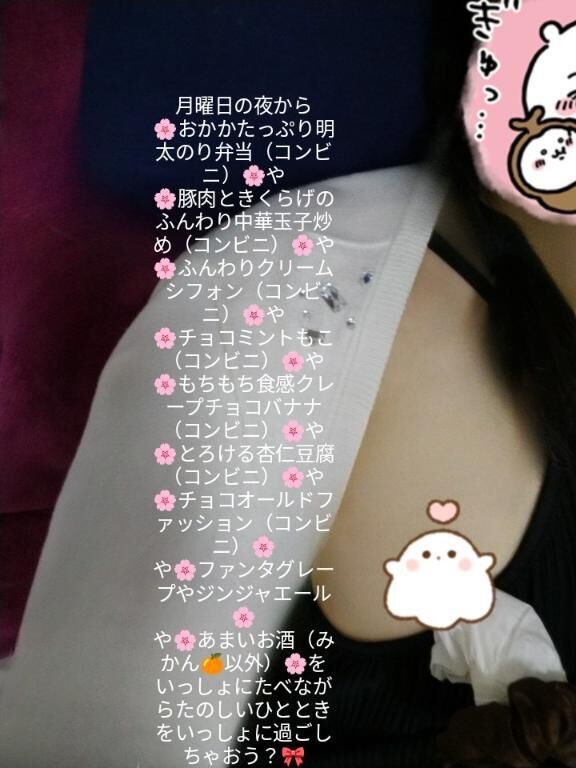 &#9825;平日の夜からえちえちな思い出をつくちゃおう？&#9825; 