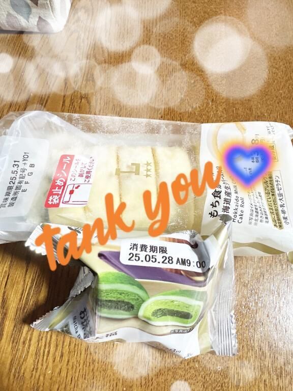 御礼☆