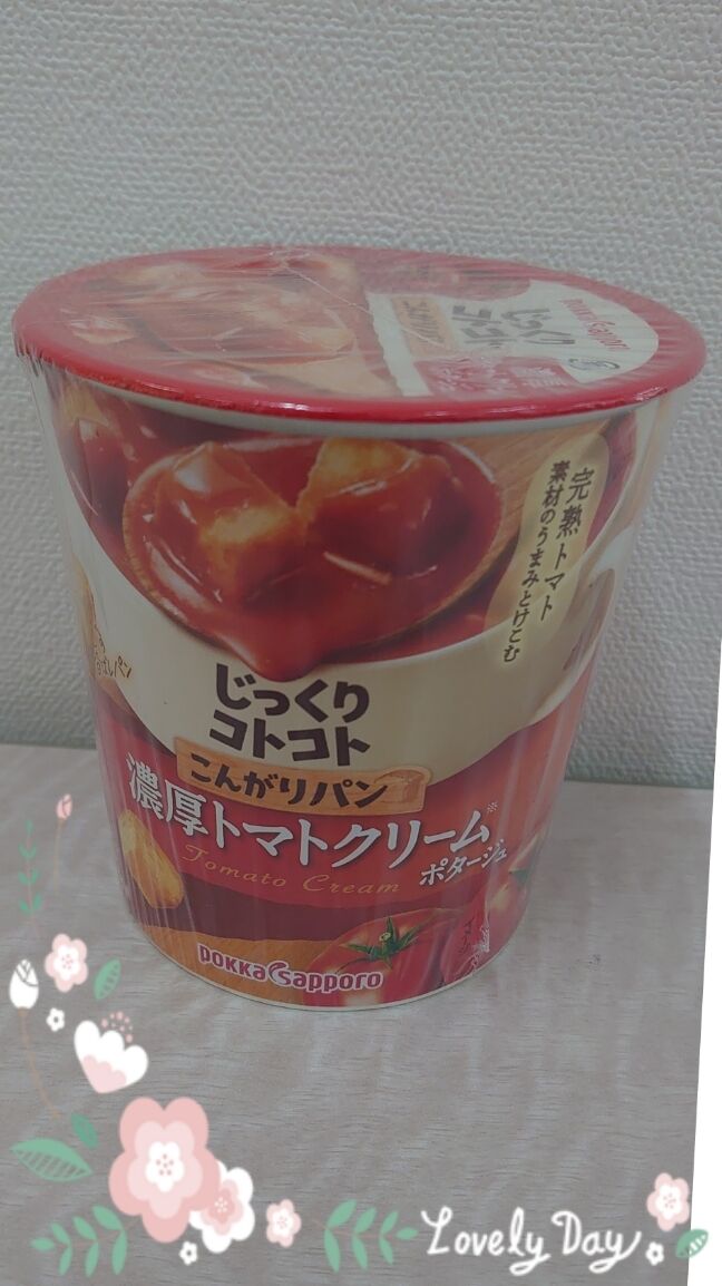 おはよう