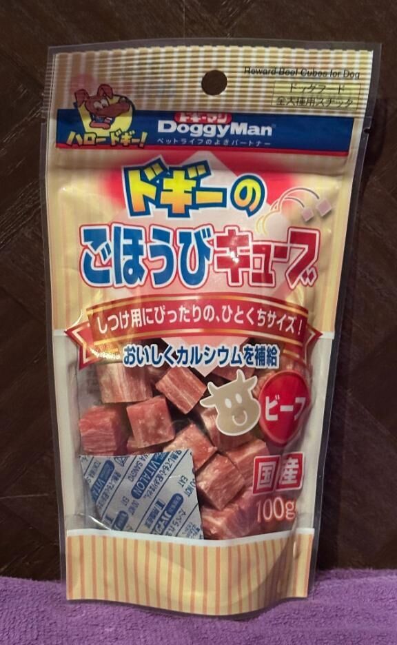 ワンコのオヤツ、ありがとう
