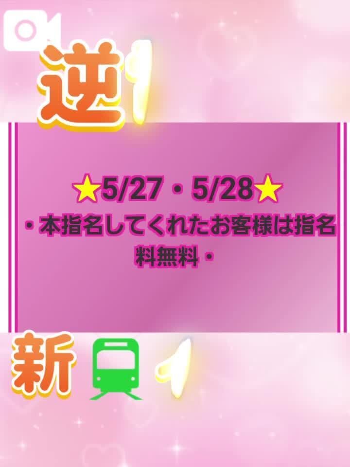 新イベント始まりました&#9825;