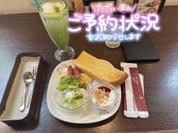 おはよう