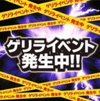 今から24時まで!!!