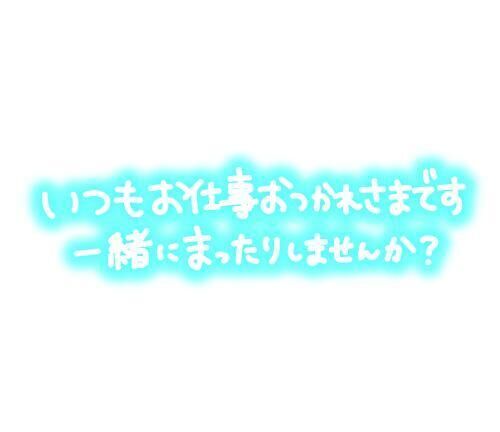 ゲリライベント中だよー♡