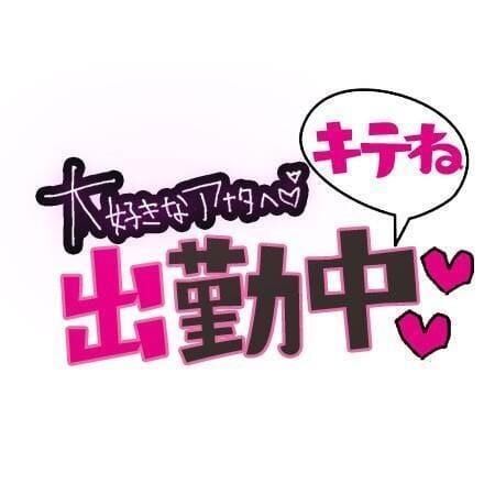 時間限定　ゲリライベント