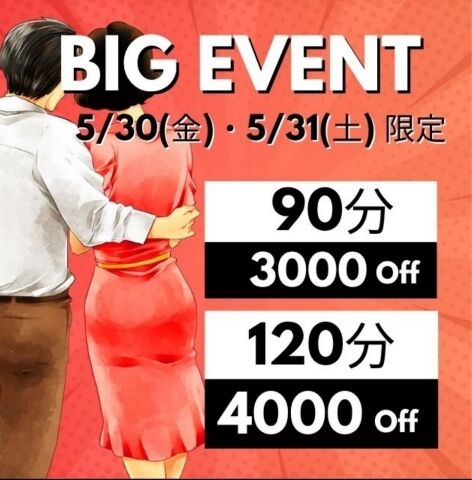 またまたぁイベントでーす✨