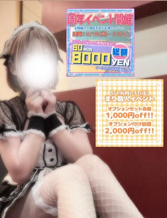 ラスト5日&#9825;&#9825;&#9825;&#9825;&#9825;&#9825;&#9825;&#9825;&#9825;&#9825;&#9825;&#9825;