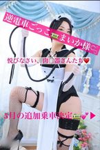 【逆電車追加便決定】今週金曜、そして奇跡の平日6/17も…♥️