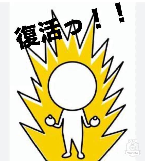 ようやく。。。