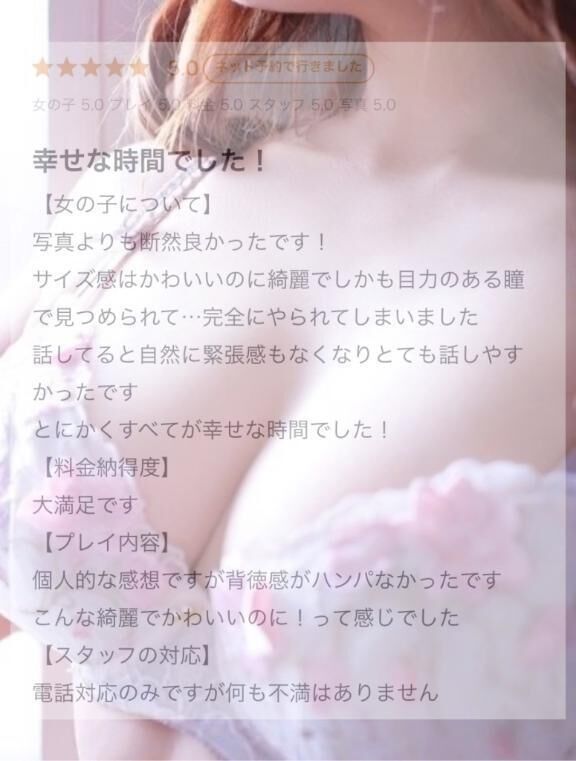 クチコミありがとう