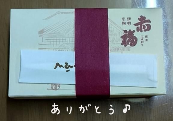 いただきます♪