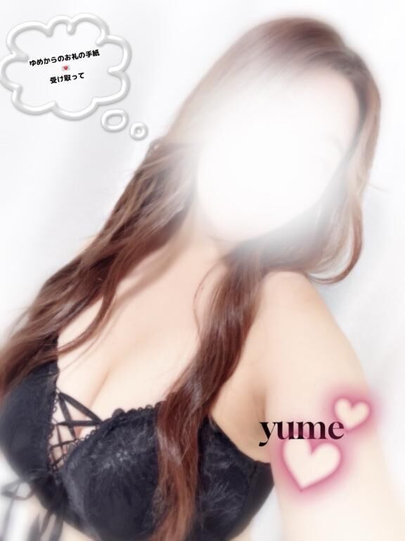 ユメはセクシー…&#9825;