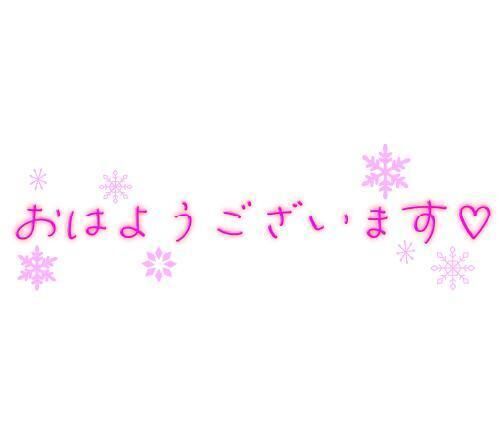 昼職行ってくるね