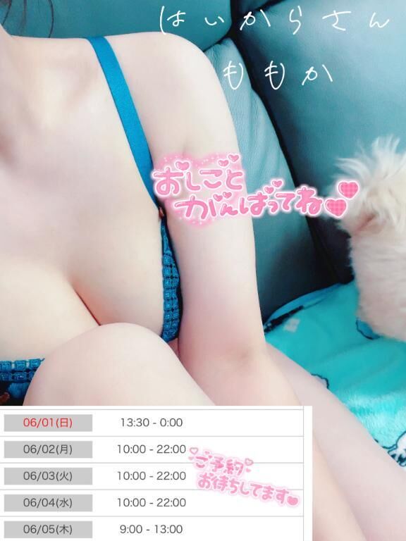 あと少し♡