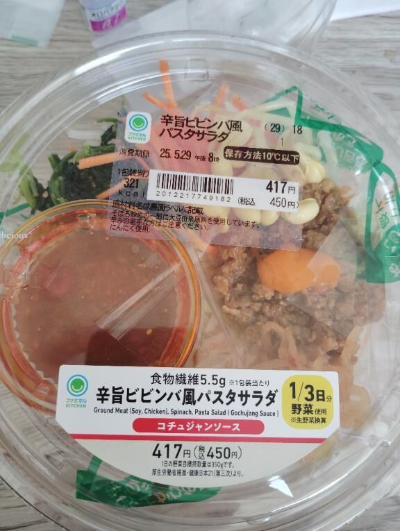 気になって買いました！！