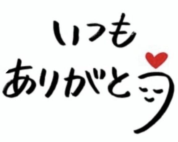 【お礼写メ日記】
