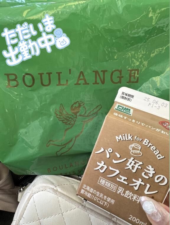 向かってるよ&#128643;るんっ&#127838;&#129360;