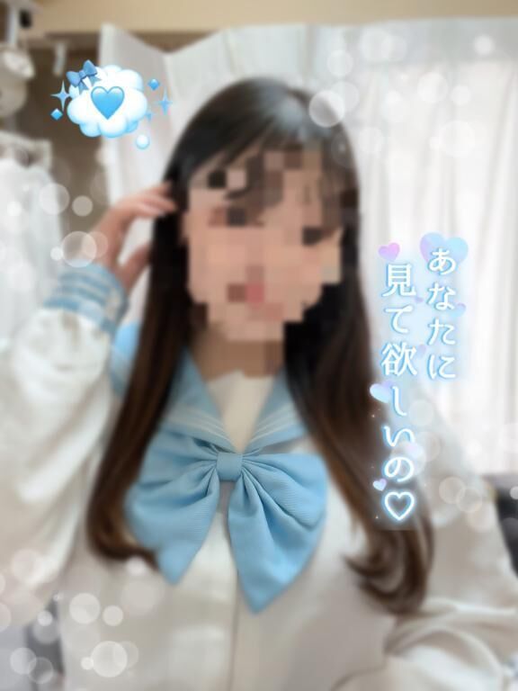 見て欲しいな