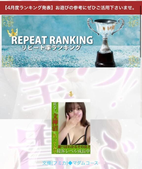 リピート率ランキング1位♡